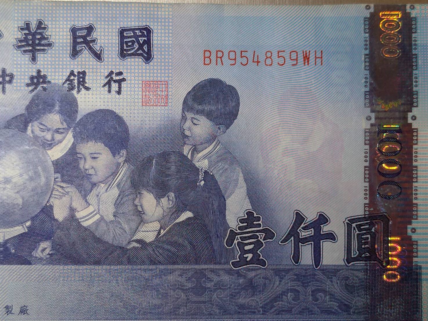 ナルワンアワー（月曜日） - 2019-06-24　台湾の通貨「台湾元」70周年