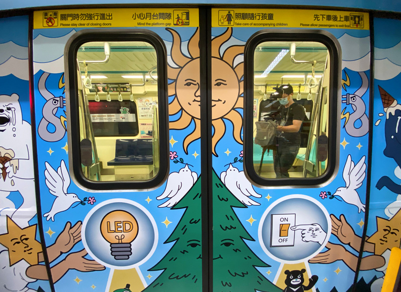 よもやま台湾 - 2020-07-21台北メトロ、10/15まで節電ラッピング列車を運行