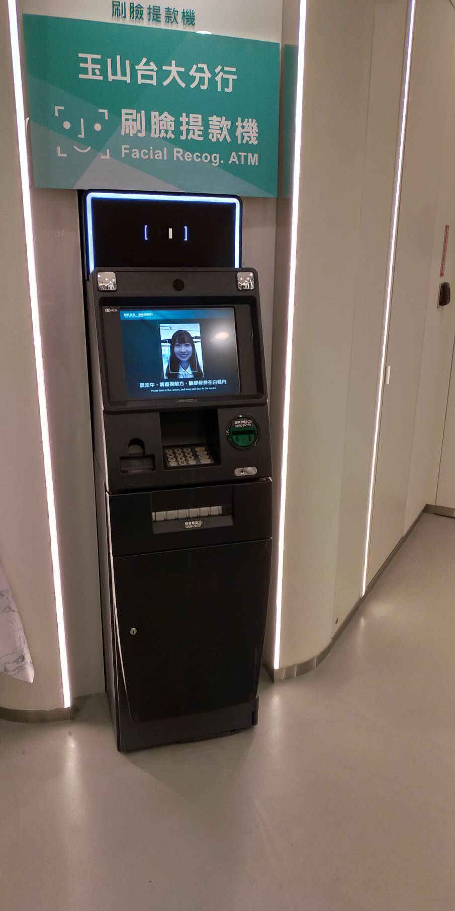 数字の台湾 2020 09 07 Atmでの送金が現金引き出しを超える コロナで使用習慣に変化 Rti 台湾国際放送
