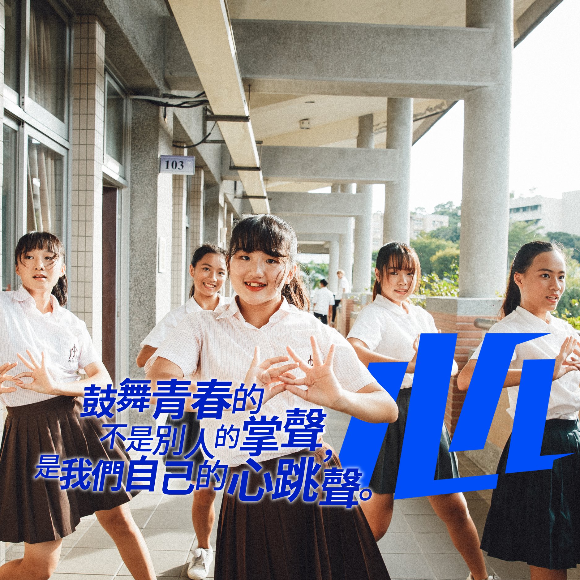 台湾ソフトパワー - 2020-12-01_高校生が生み出した“手話ダンス”が世界からも注目！