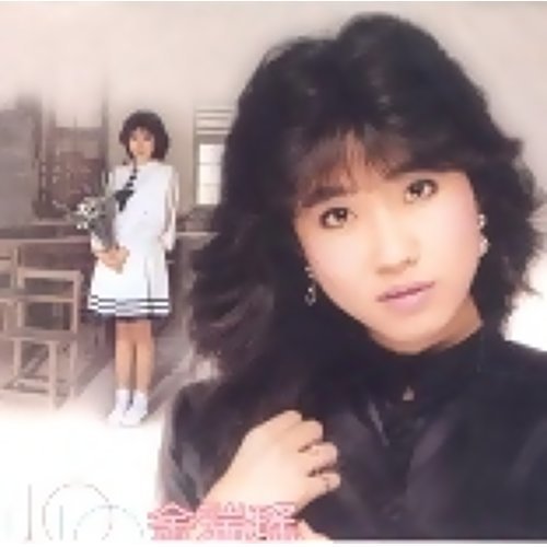 ウーロンブレーク（2021-01-06）金瑞瑤「南方的春天」／山口百恵「としごろ」