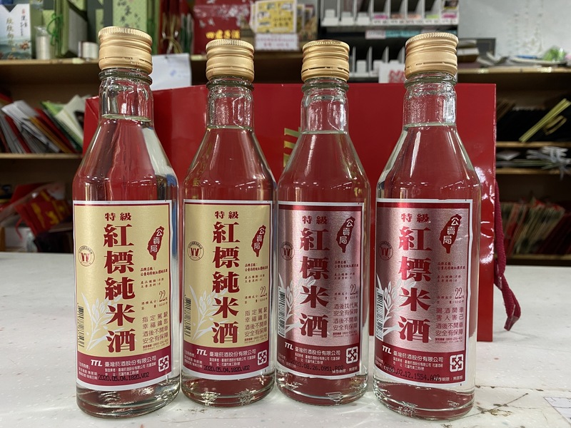 台湾ミニ百科（2021-03-17）台湾の主婦の友「赤いラベルの米酒」