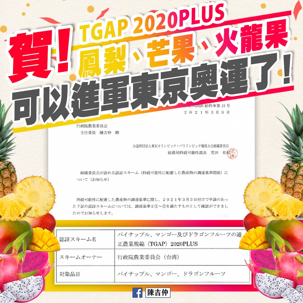 ナルワンアワー（月曜日） - 2021-03-15_今、注目の「台湾産パイナップル」、東京五輪にも登場？！