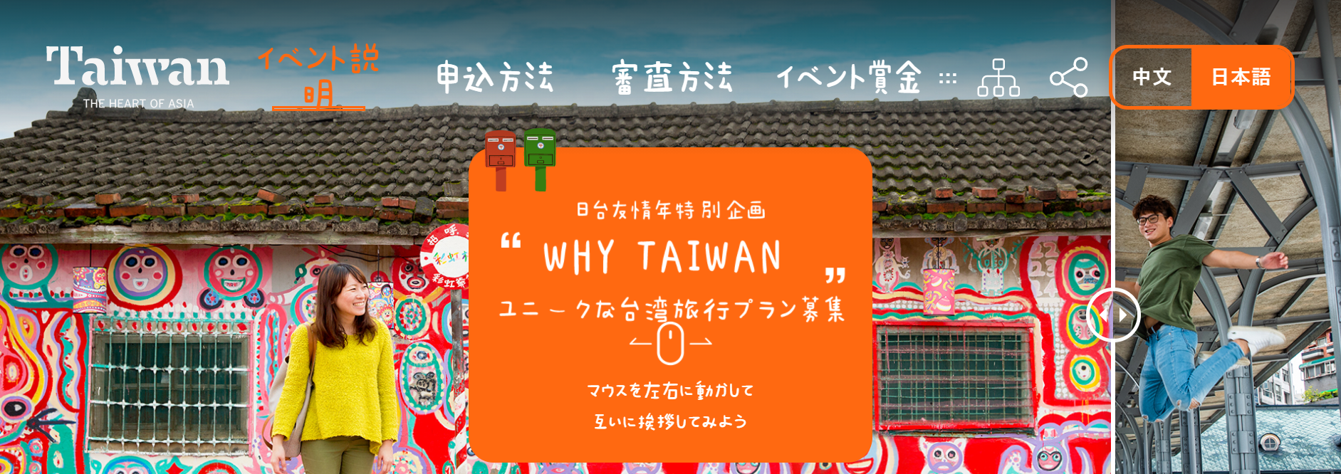 ナルワンアワー（金曜日） - 2021-04-16_交通部観光局、ユニークな台湾旅行プランを募集