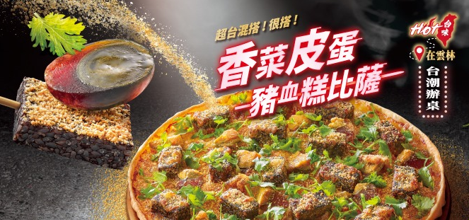 台湾ミニ百科（2021-07-07）ピータン、豚の血のお餅…台湾のおかしな食べ物の由来は？