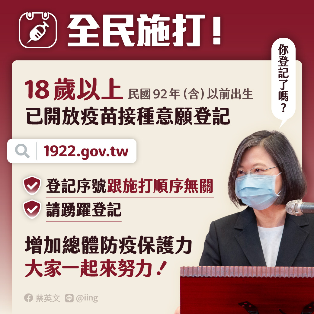 よもやま台湾 - 2021-07-13_日本、台湾に英AZワクチンを再供与　7/15到着の見通し