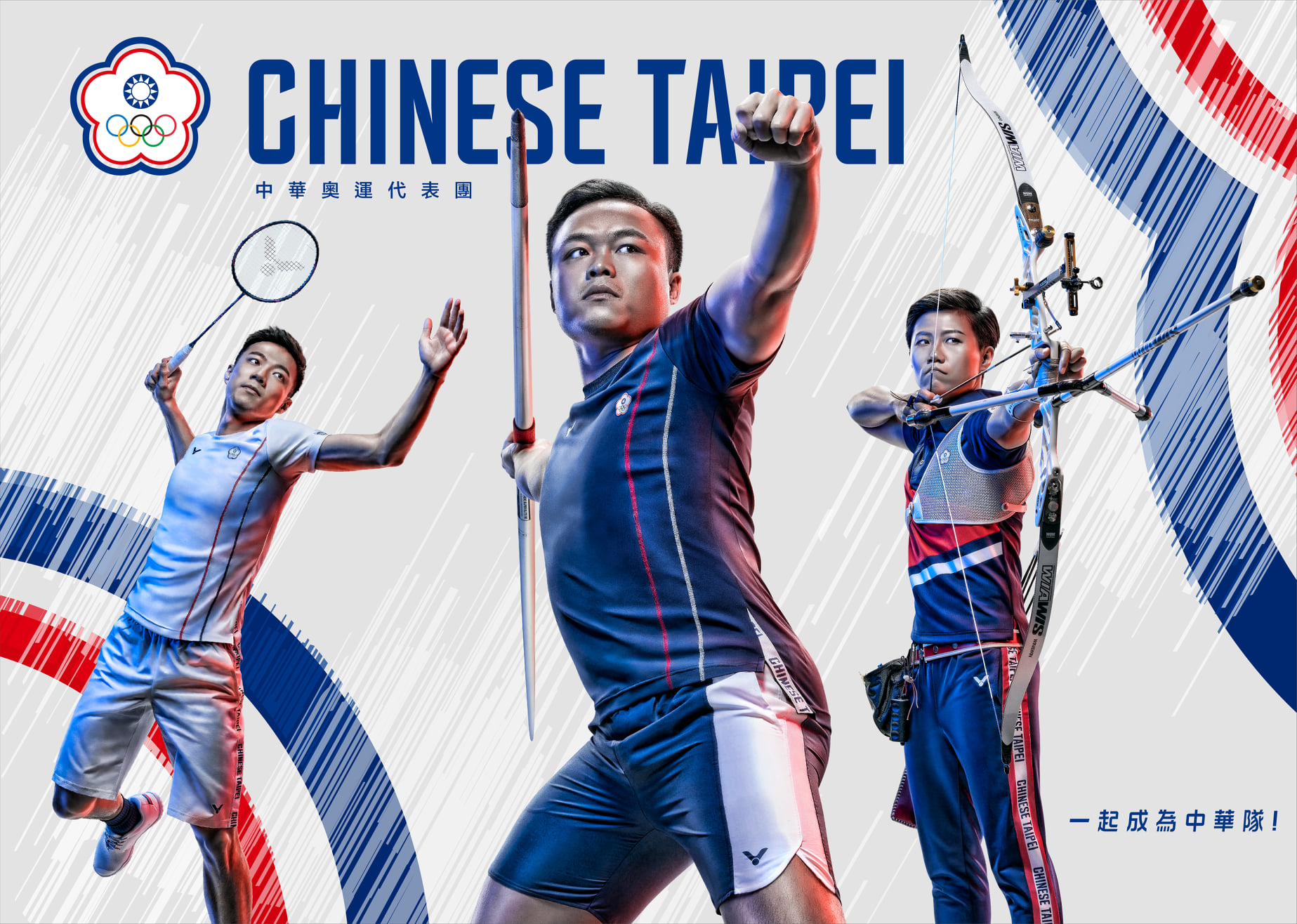 台湾お気楽レポート（2021-07-18）東京五輪、台湾チーム（チャイニーズ・タイペイ）の注目選手は？