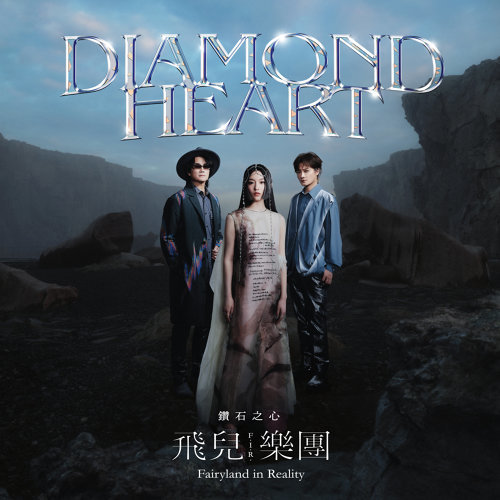 ミュージックステーション（2021-08-09）F.I.R.『鑽石之心Diamond Heart』