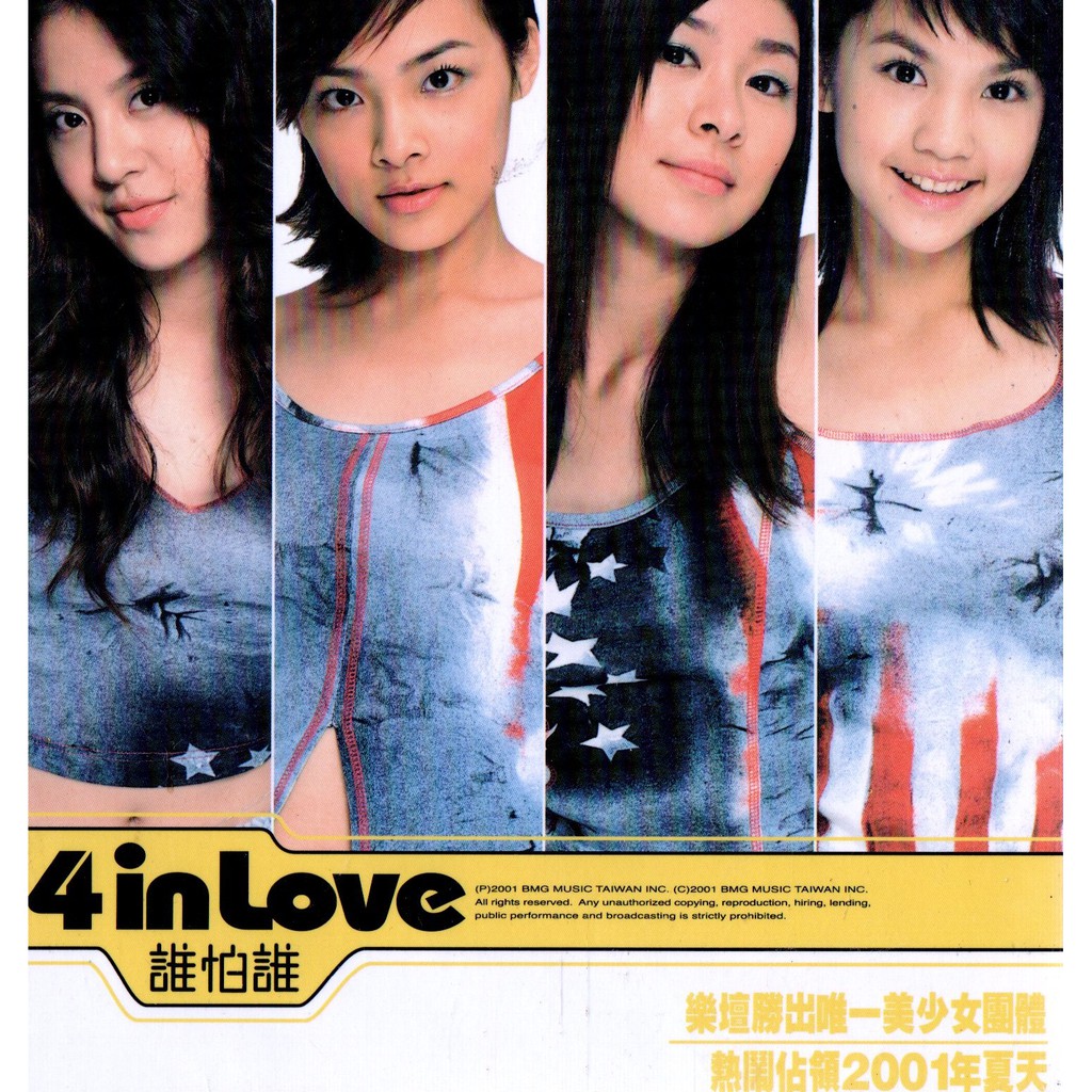 ウーロンブレーク（2021-09-08）4 in Love「戀愛革命」／モーニング娘。「恋愛レボリューション21」