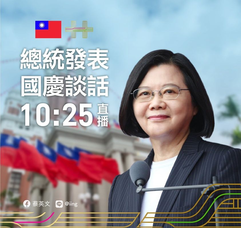 台湾お気楽レポート - 2021-10-10_双十国慶節祝賀大会実況中継のダイジェスト版