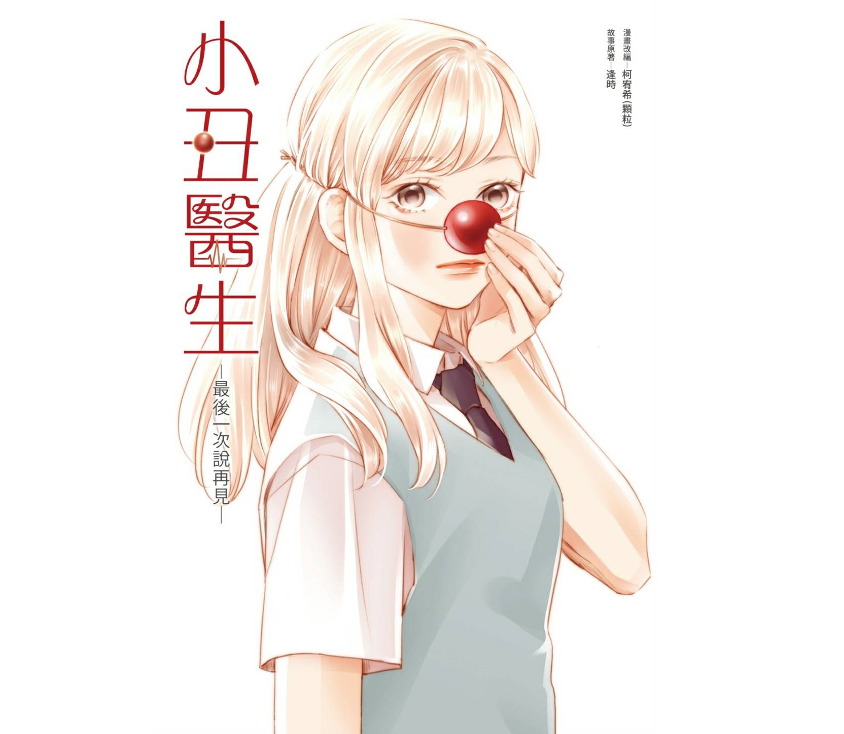 ナルワンアワー（月曜日） - 2021-12-20_「第15回 日本国際漫画賞」で台湾の漫画家の作品が優秀賞を獲得