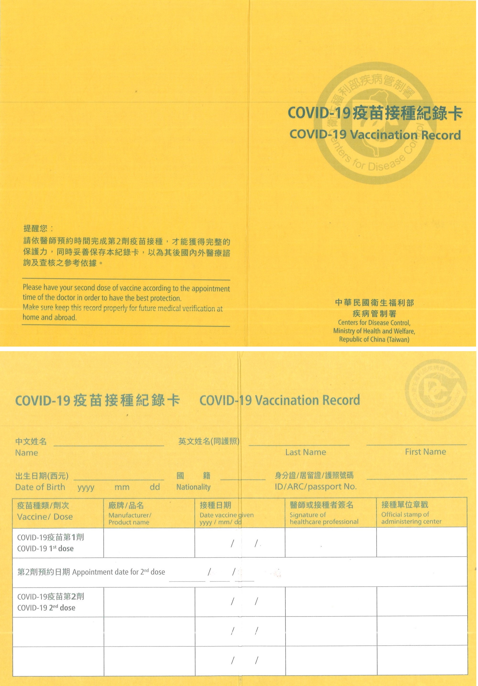 台湾博物館（2022-03-06）日本が台湾のワクチン接種記録カードを承認、3回接種で隔離免除