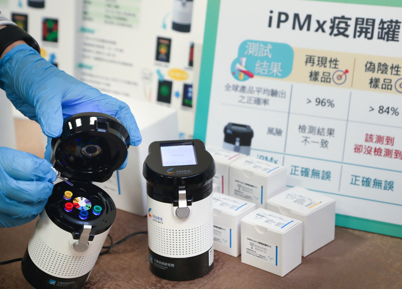 台湾ソフトパワー - 2022-03-01_工業技術研究院開発の「iPMx分子迅速検査キット」