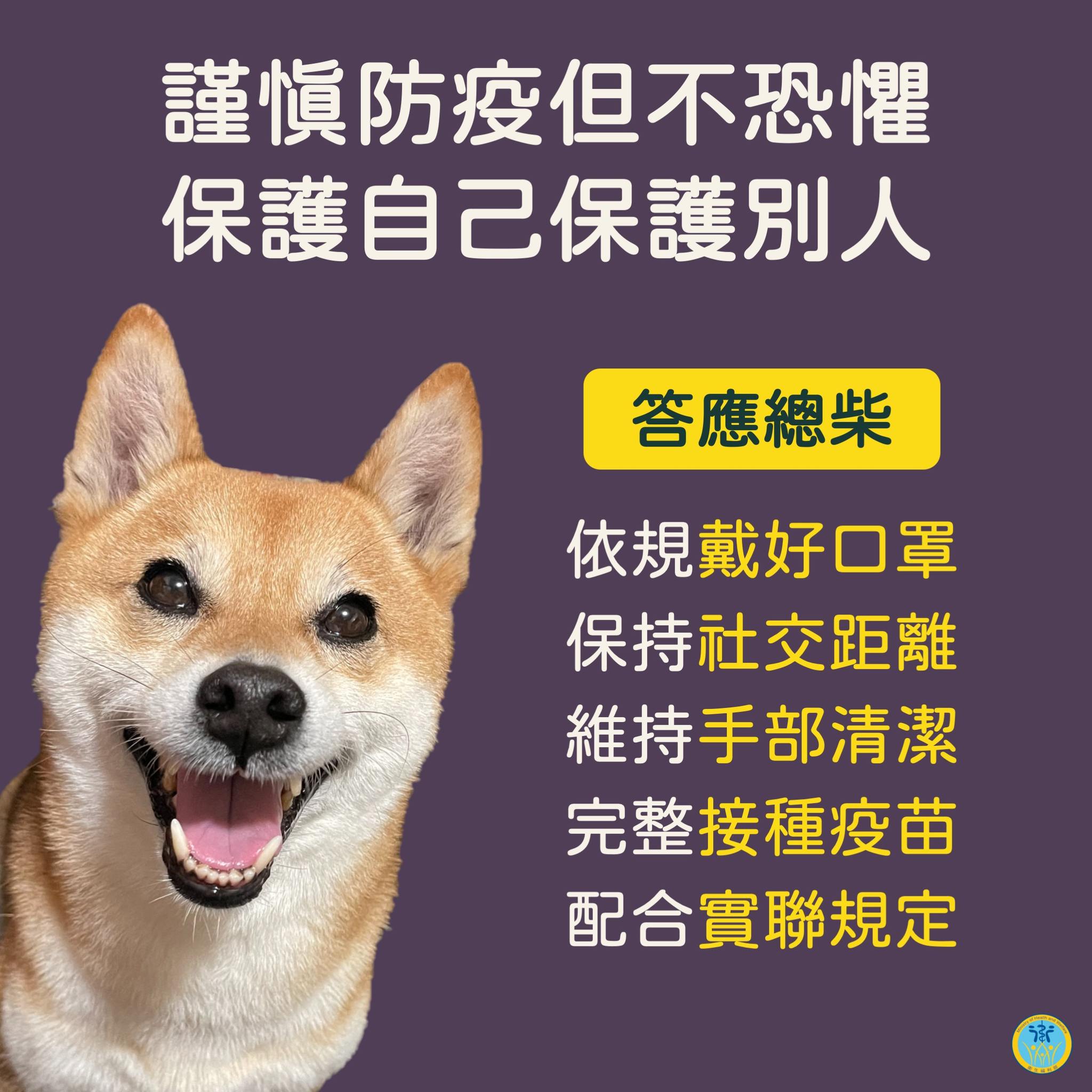 ナルワンアワー（月曜日） - 2022-04-25_「台湾人はなぜ柴犬を飼うのが好きなのか」