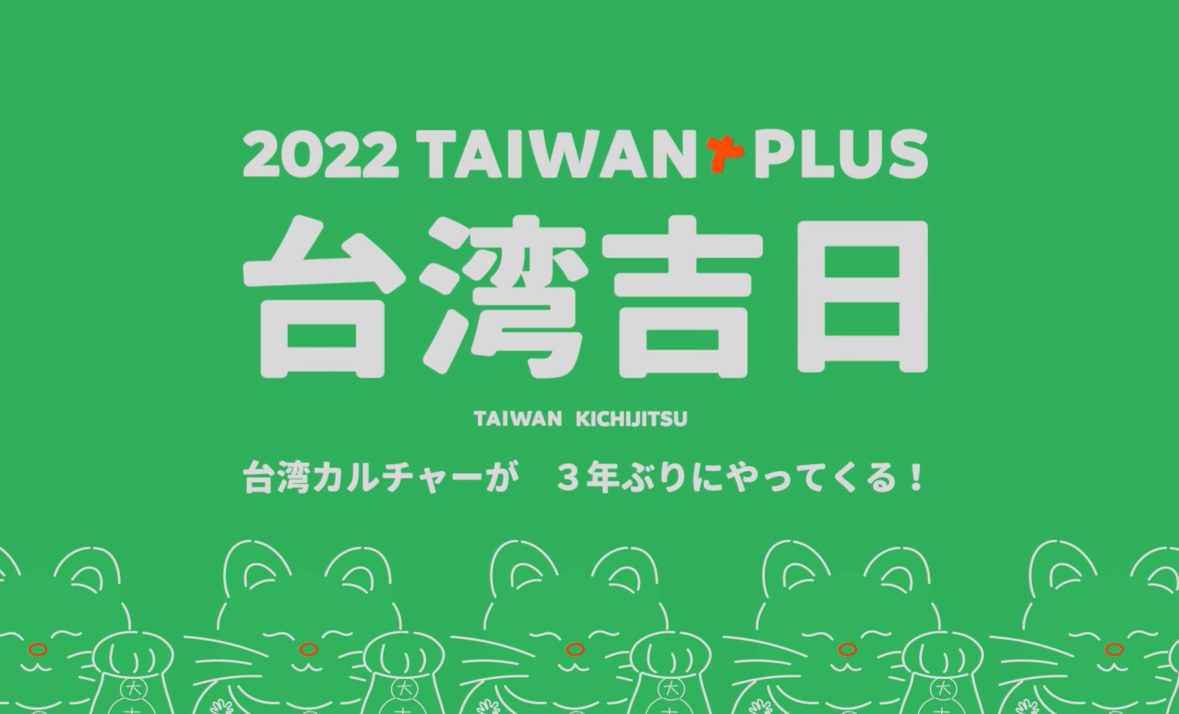 台湾ソフトパワー - 2022-08-23_令和4年度、外務大臣表彰を受賞した「中華文化總會」