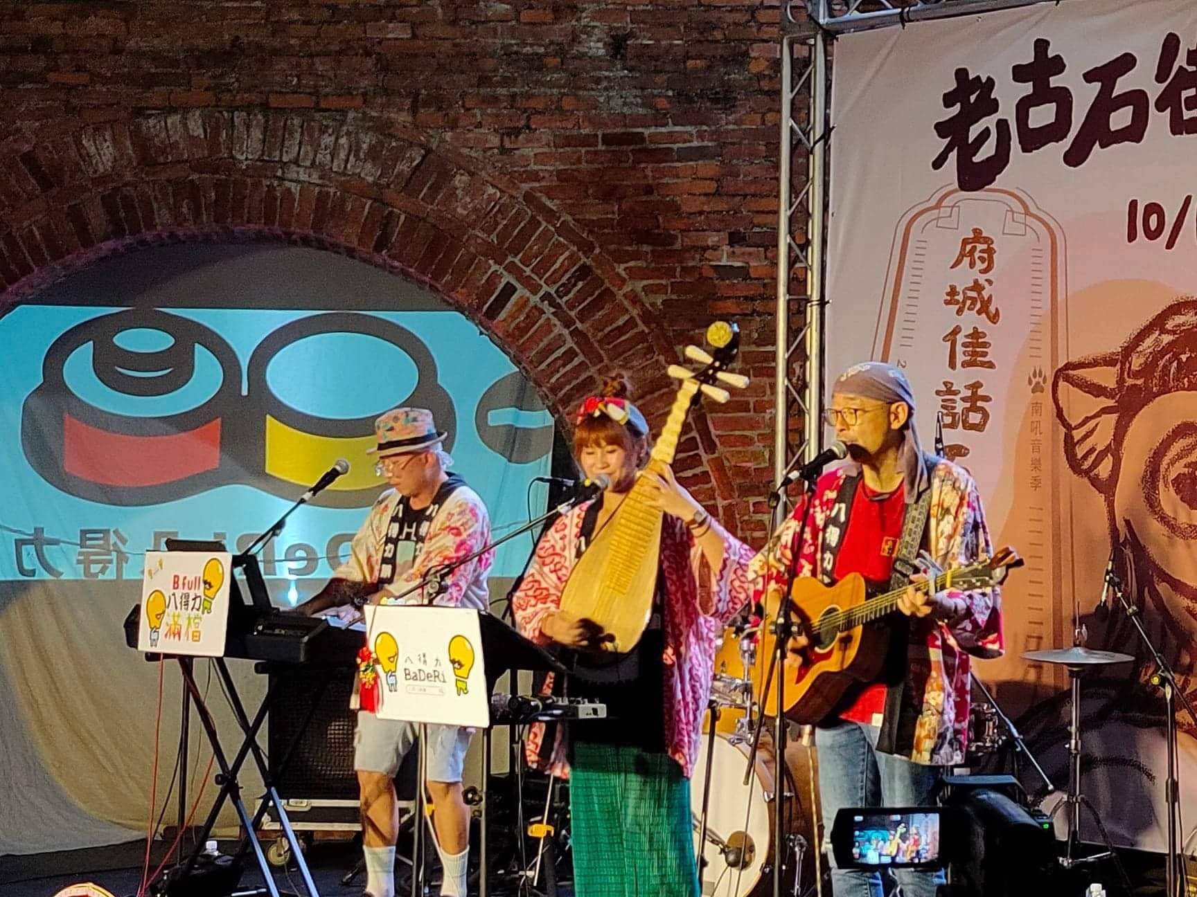 馬場克樹の「とっても台湾」-2023-01-08_新春企画『八得力樂團　南吼音楽フェスティバル（後半）』