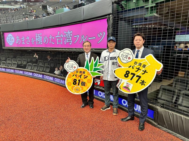 ナルワンアワー（月曜日） - 2023-03-20-台湾西武ライオンズV.S.中日ドラゴンズの試合で「果物外交」、