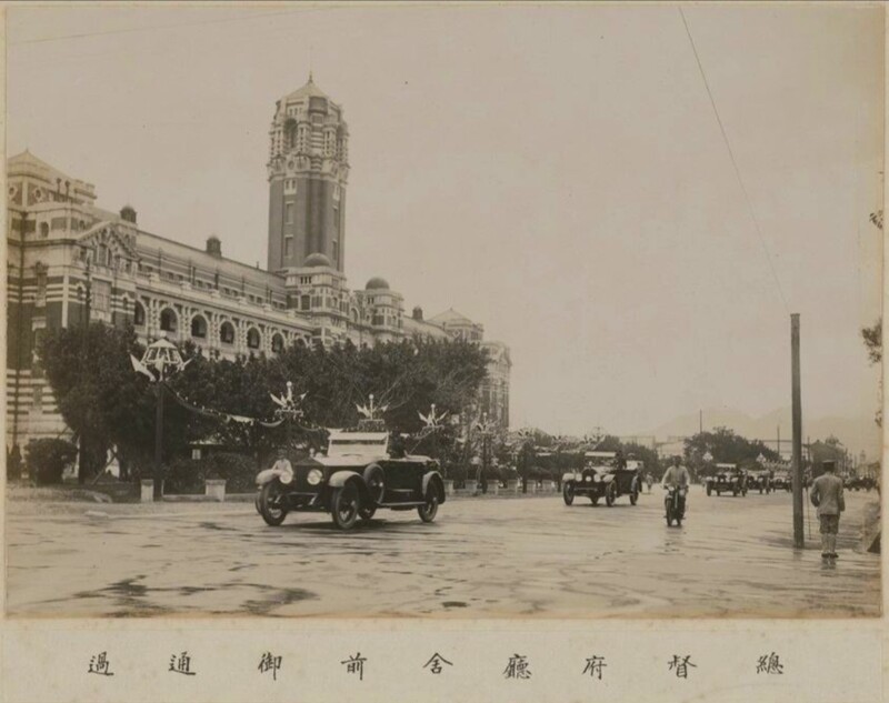 文化の台湾 - 2023-05-05_1923年日本攝政宮裕仁皇太子「臺灣行啟」影像展