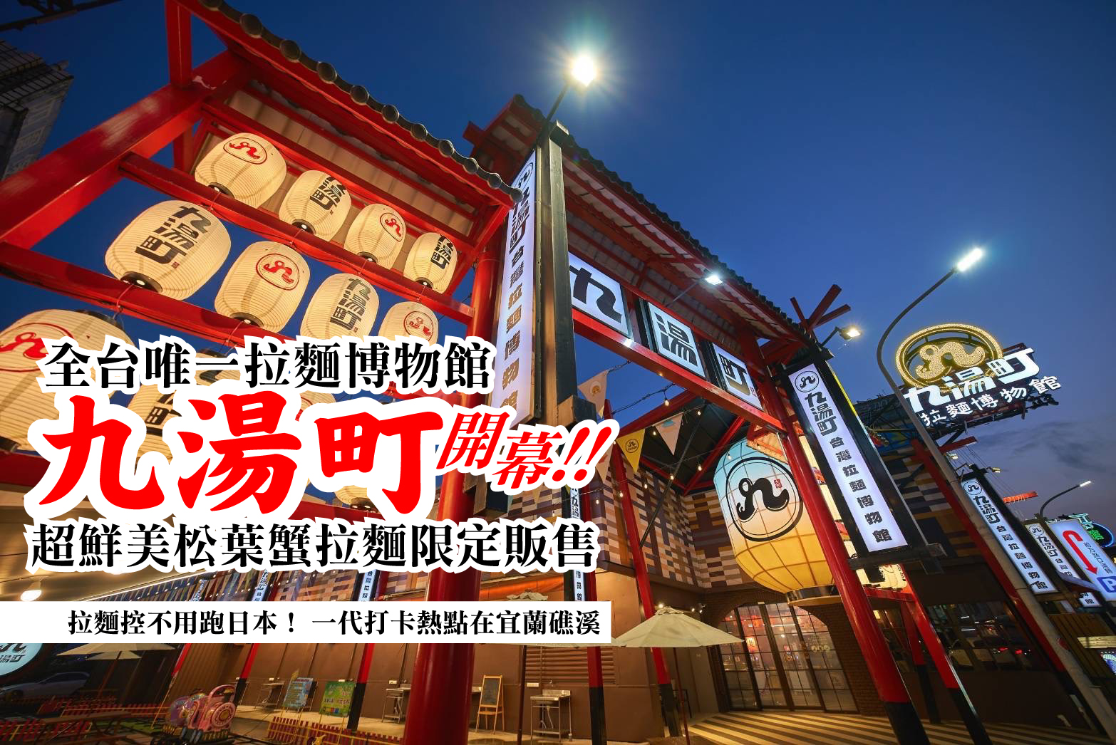 台湾ミニ百科 - 2023-05-10_台湾のラーメン