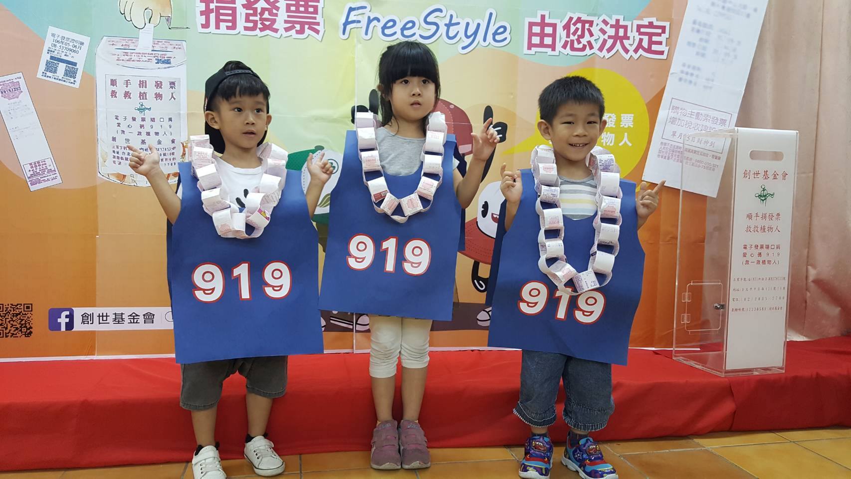 タイムトリップ（時空の旅） - 2023-06-15_統一発票