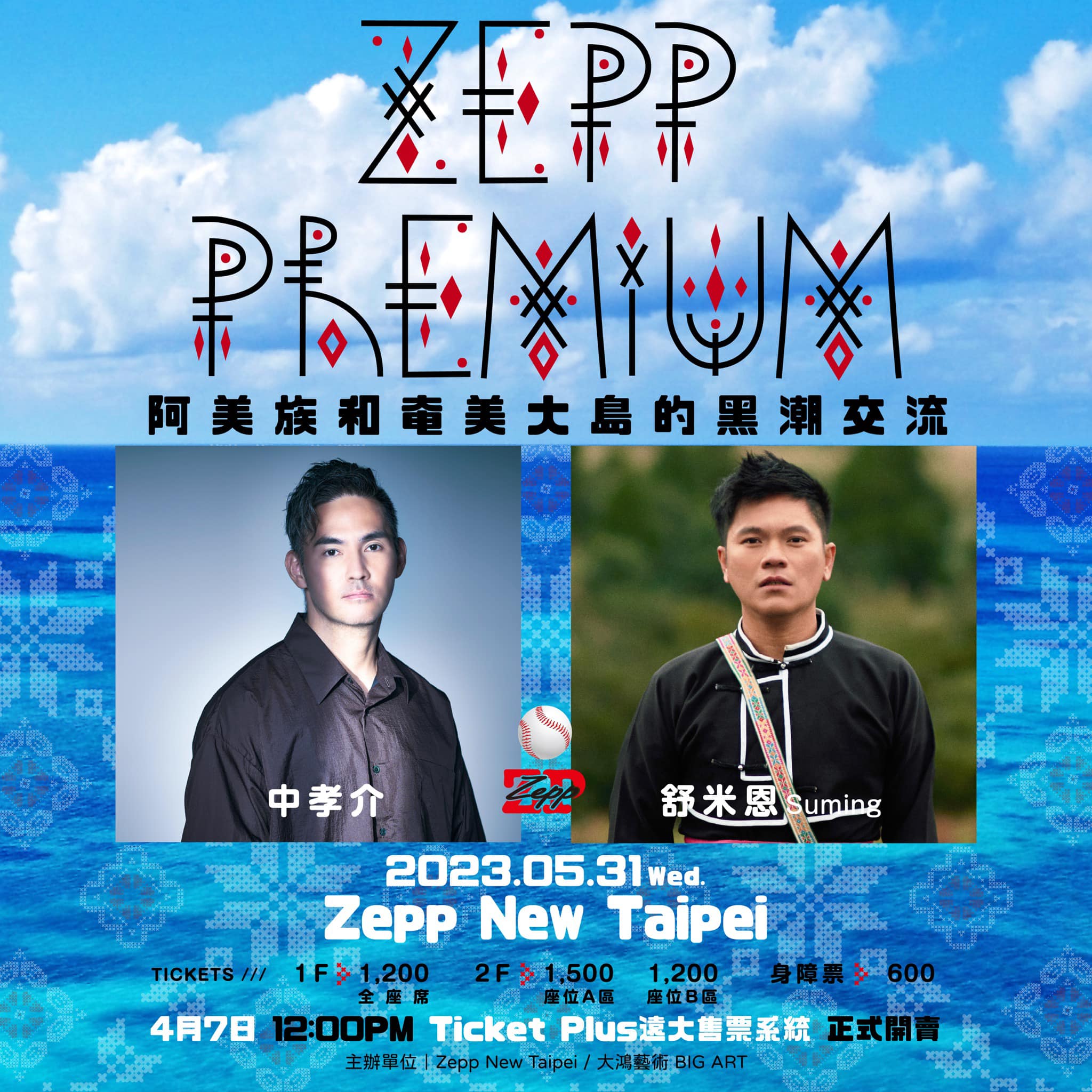 台湾お気楽レポート - 2023-06-11-Zepp Premium 第3彈｜中孝介x舒米恩（スーミン）ライブ参戦！