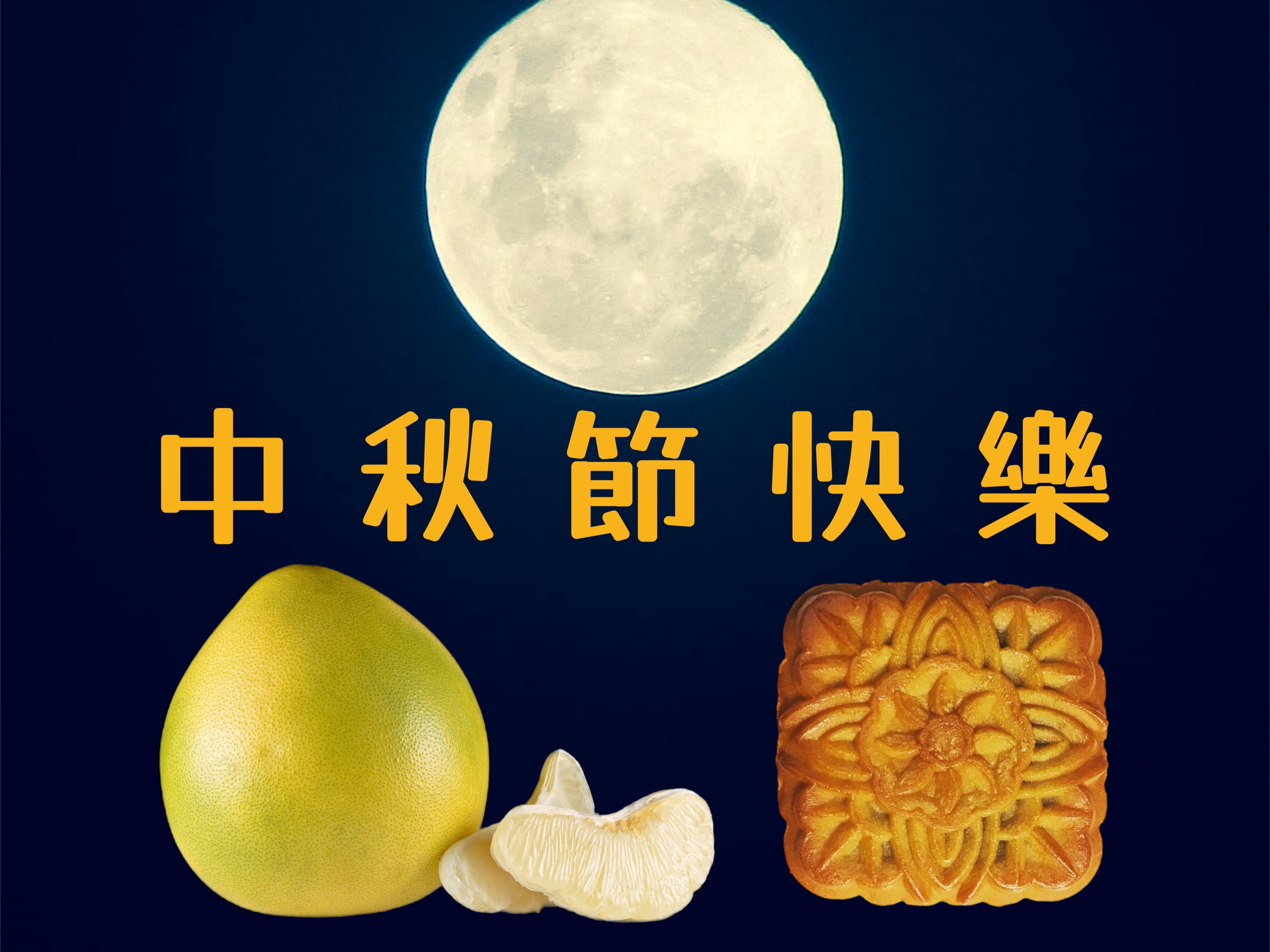 馬場克樹の「とっても台湾」（爸爸桑的「非常台灣」） - 2023-09-24-時代とともに変遷する台湾の「中秋節」 - 番組 - Rti 台湾国際放送