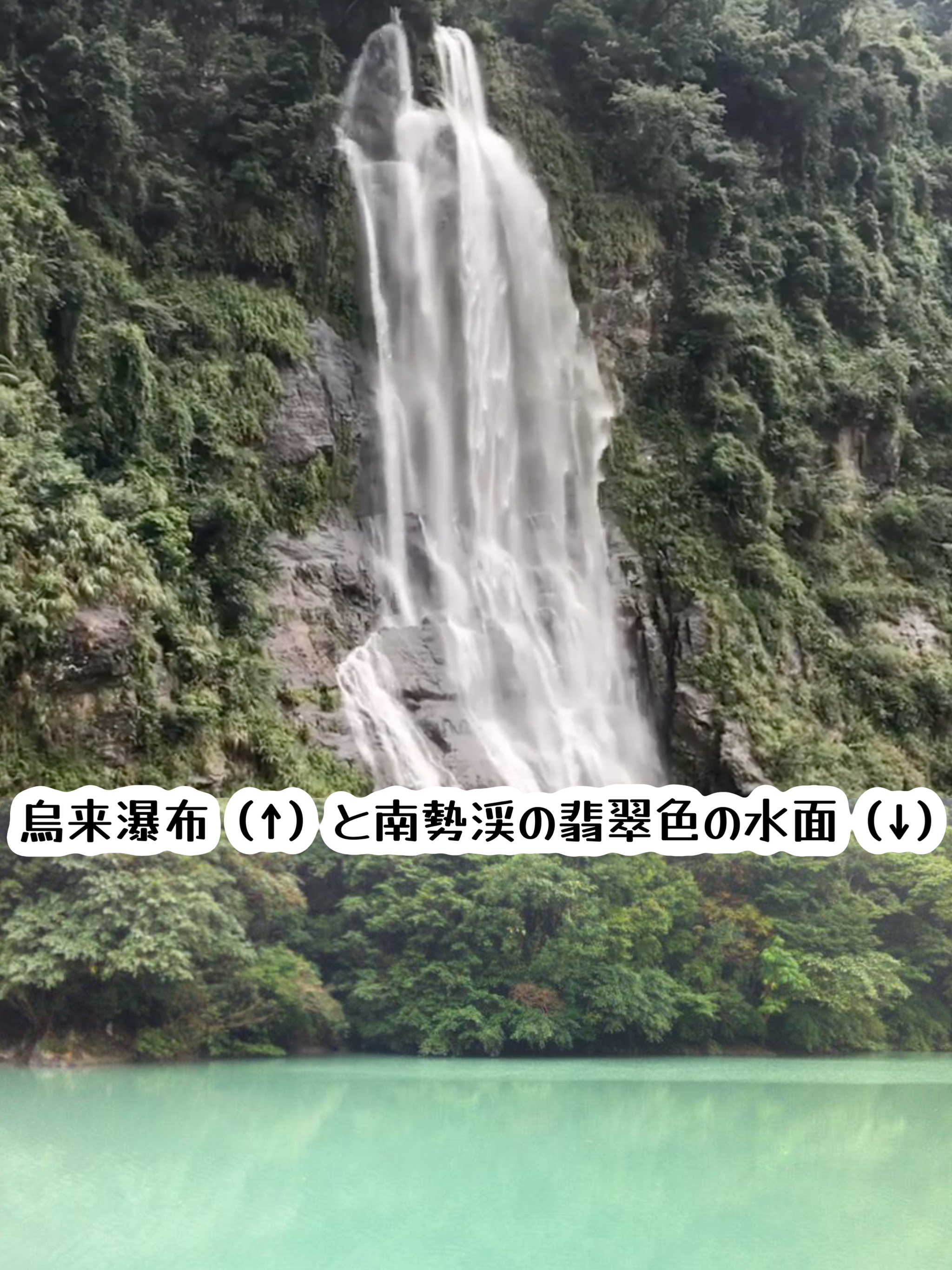 馬場克樹の「とっても台湾」（爸爸桑的「非常台灣」） - 2023-11-26-滝とトロッコと古い街並みのタイヤルの湯