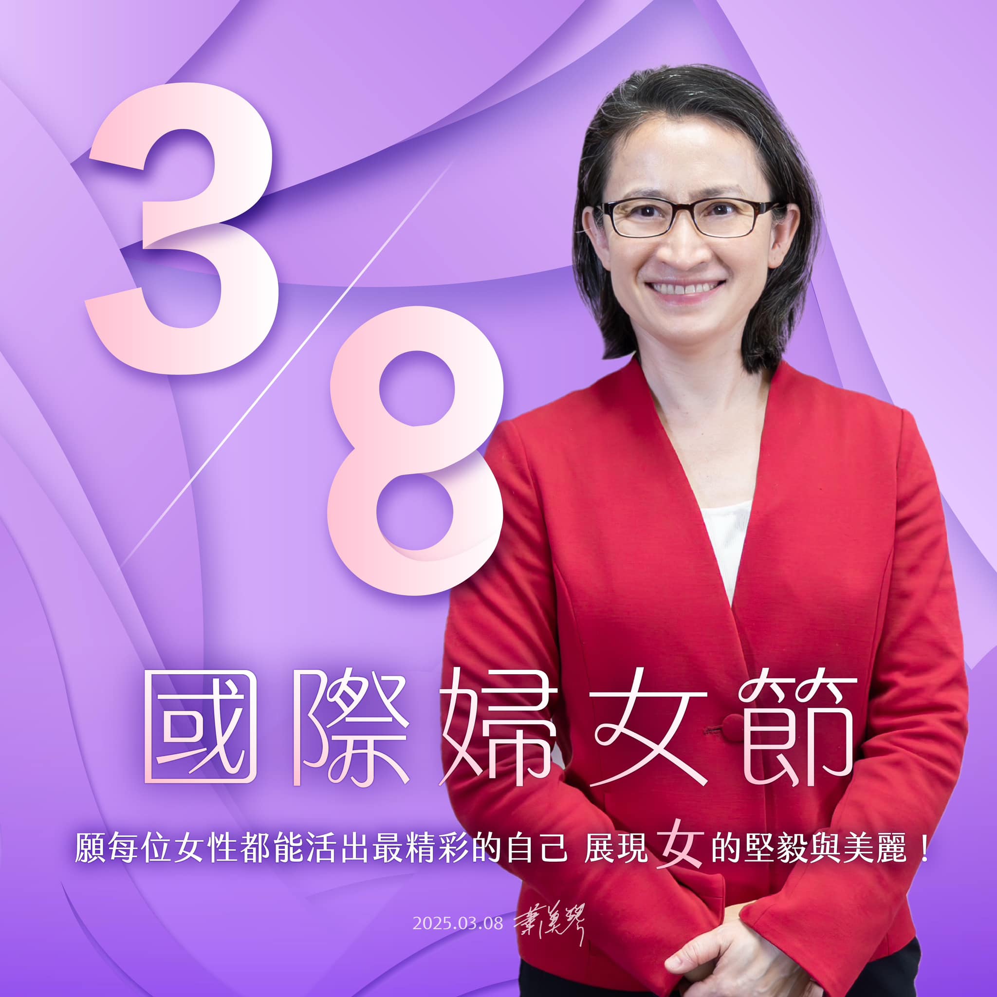 文化の台湾 - 2025-03-07_國際婦女節