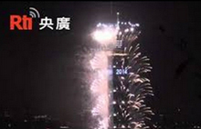 宝島再発見（2014/07/26）台北101ビューで花火鑑賞！年末ホテル商戦スタート