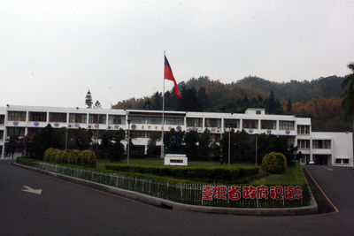 よもやま台湾（2018/01/09)台湾省政府の所在地、中興新村は今