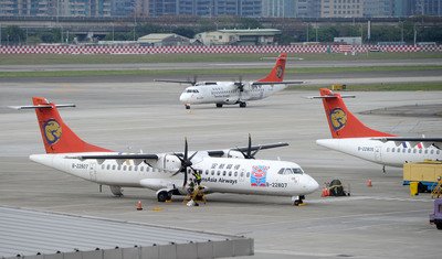 台湾ミニ百科（2015/2/11）松山空港－復興航空墜落事故で機能移転問題再燃