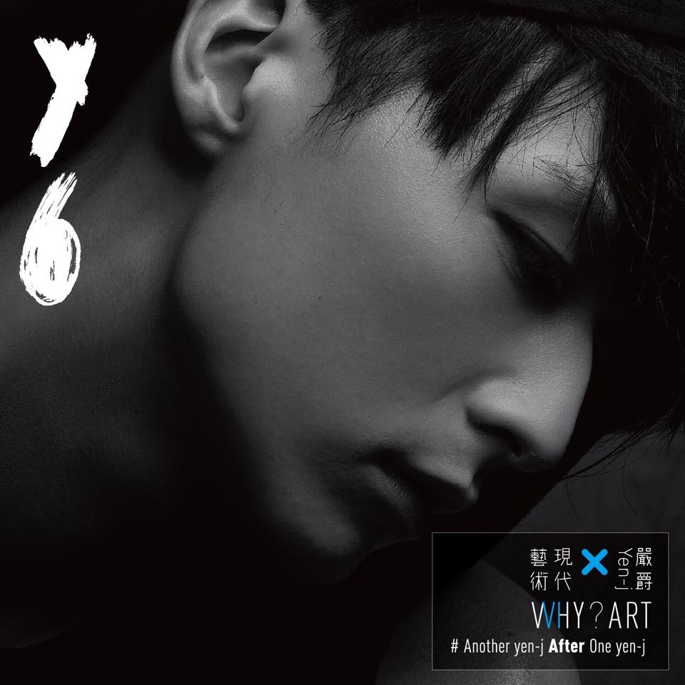 ミュージックステーション（2015/09/07）イェン・ジュエ（厳爵）「現代芸術Why?Art」