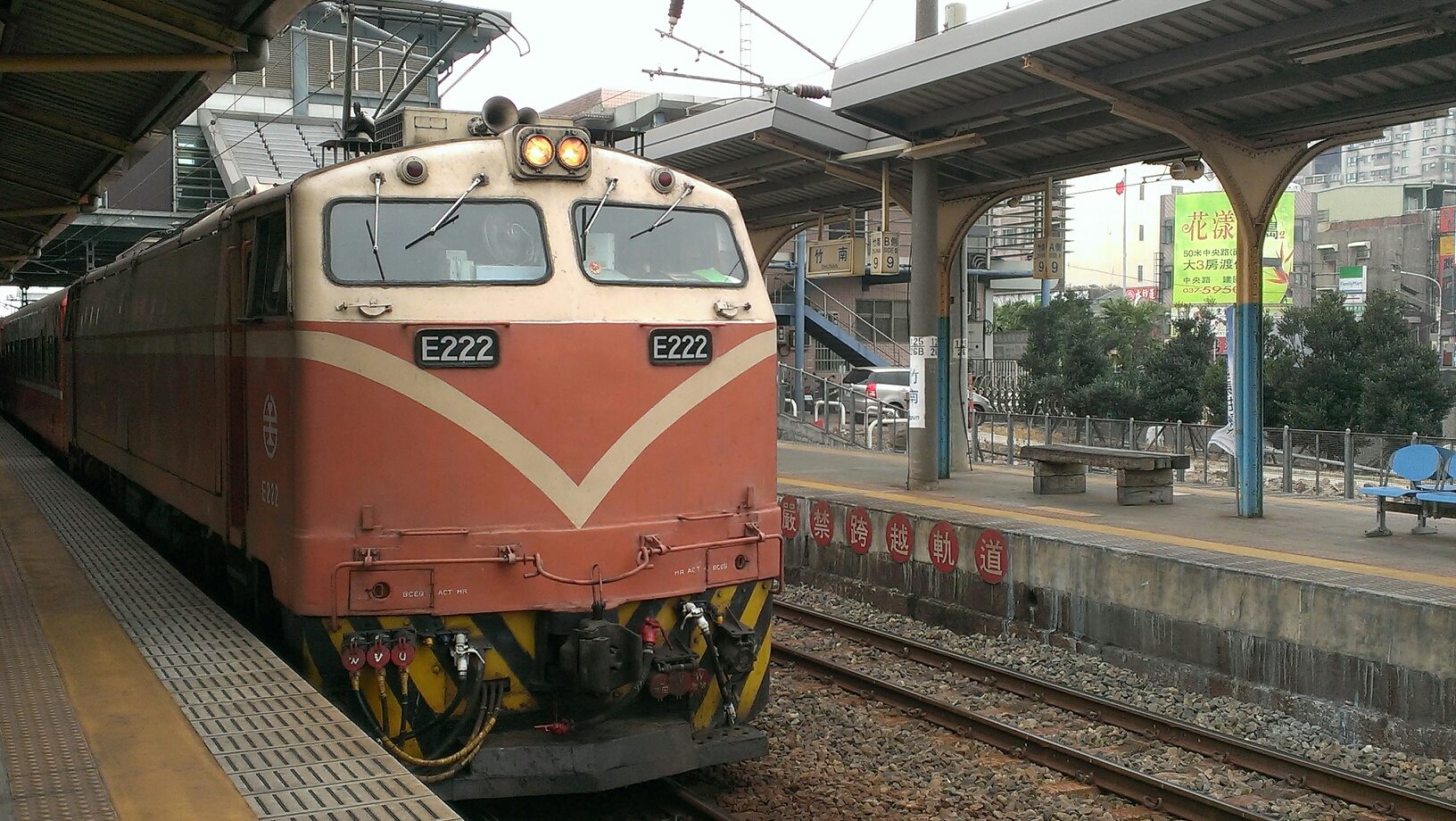 台湾ミニ百科（2015/09/16）台湾鉄道で5つの記録を持つ列車