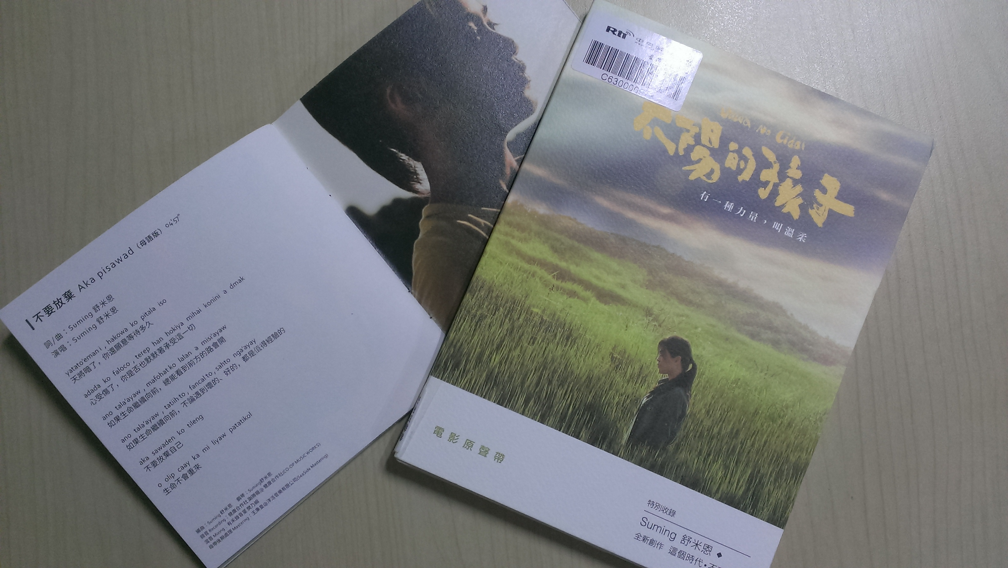 ウーロンブレイク（2015/10/29）Suming「あきらめないで」