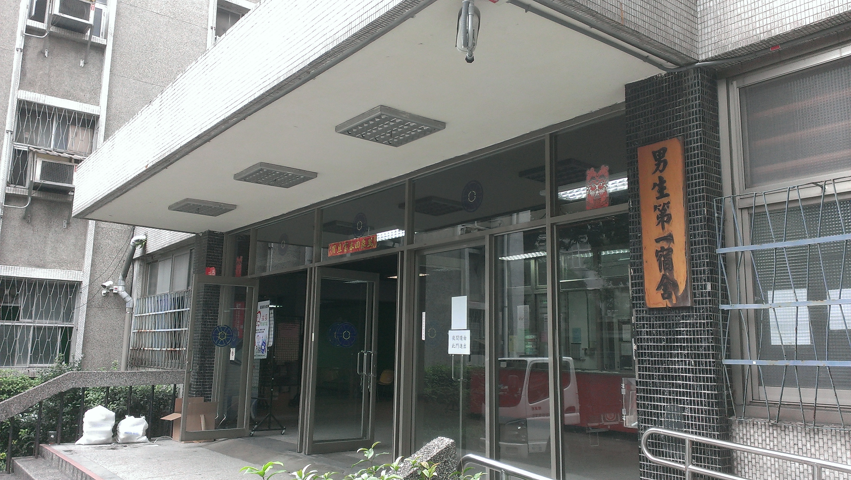 文化の台湾（2015/12/11）台湾の大学寮に関する話題