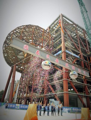 台北芸術センター、27日上棟式