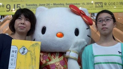 「神品至宝展」、参観者数が30万人突破