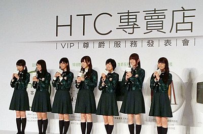 乃木坂46、HTCの応援に来台 - ニュース - Rti 台湾国際放送 乃木坂46、HTCの応援に来台 - ニュース - Rti 台湾国際放送