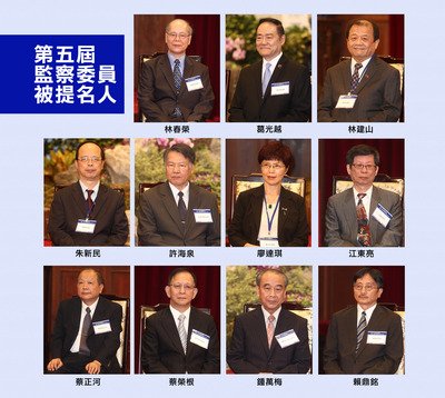 馬・総統、監察委員11人を新たに指名