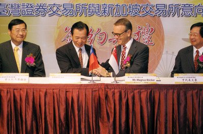 台星、株式相互取引意向書交わす