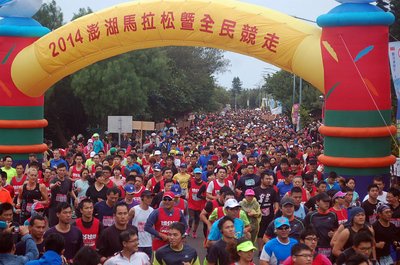 澎湖マラソン、約4000人が参加