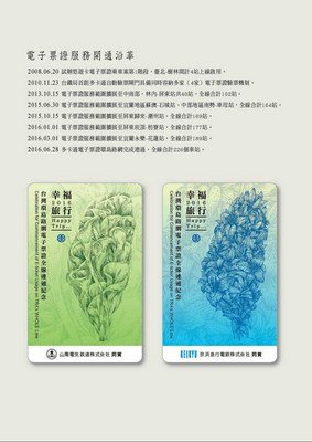 台鉄全駅でICカード利用可能に