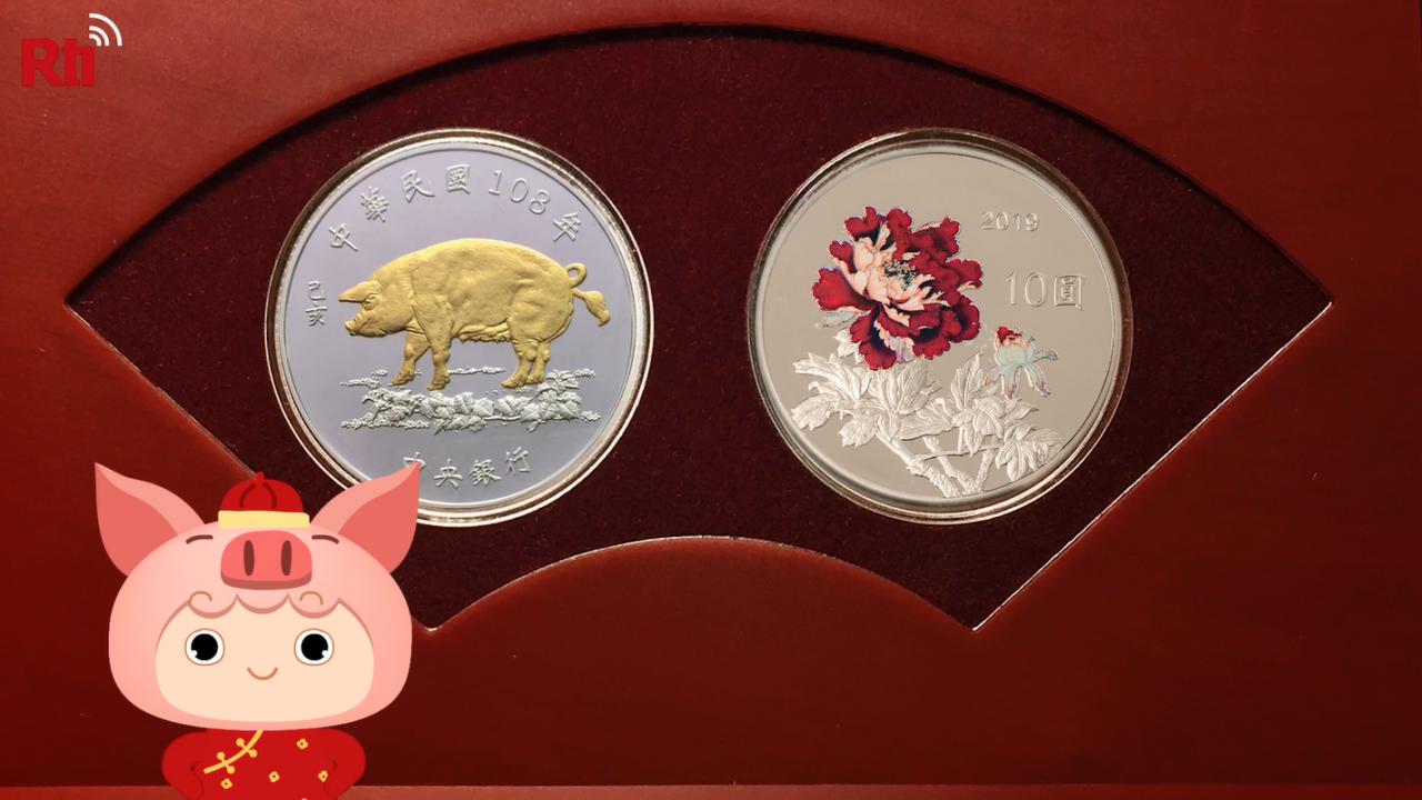 豚年記念硬貨セット、17日より販売開始