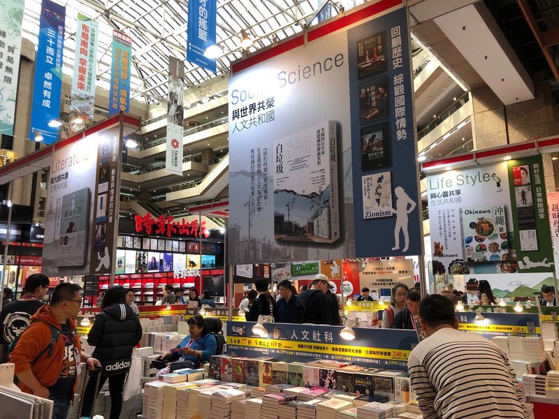 台北国際ブックフェア、台湾の出版文化をPR