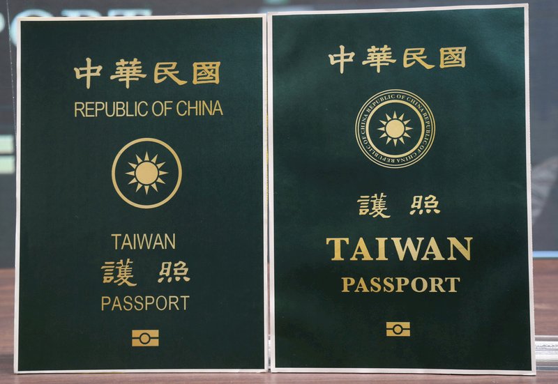 外交部、新たな旅券の表紙デザインを発表　「TAIWAN」文字拡大