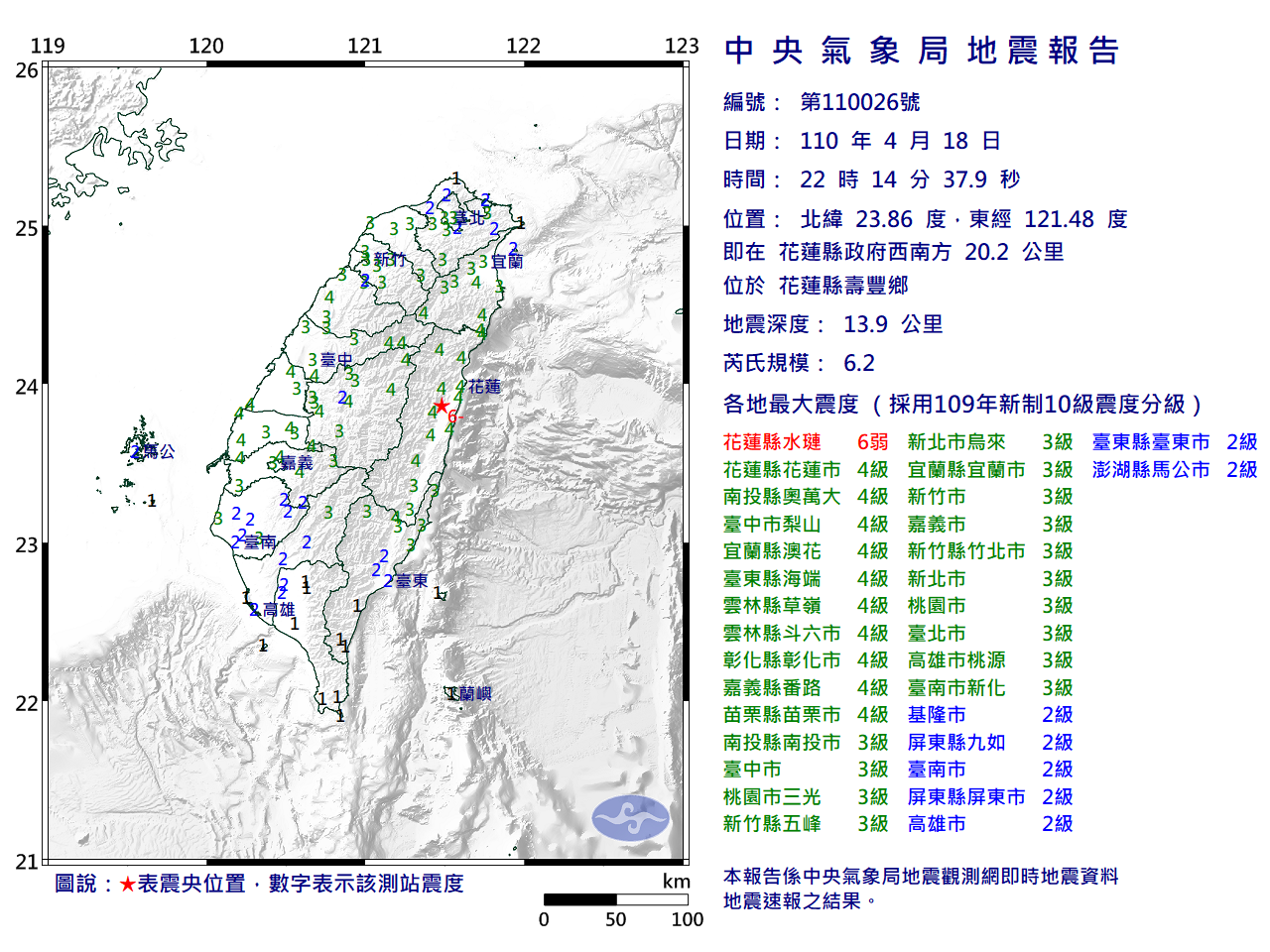 台湾花蓮寿豊でm6 2地震 最大震度花蓮県6弱 ニュース Rti 台湾国際放送