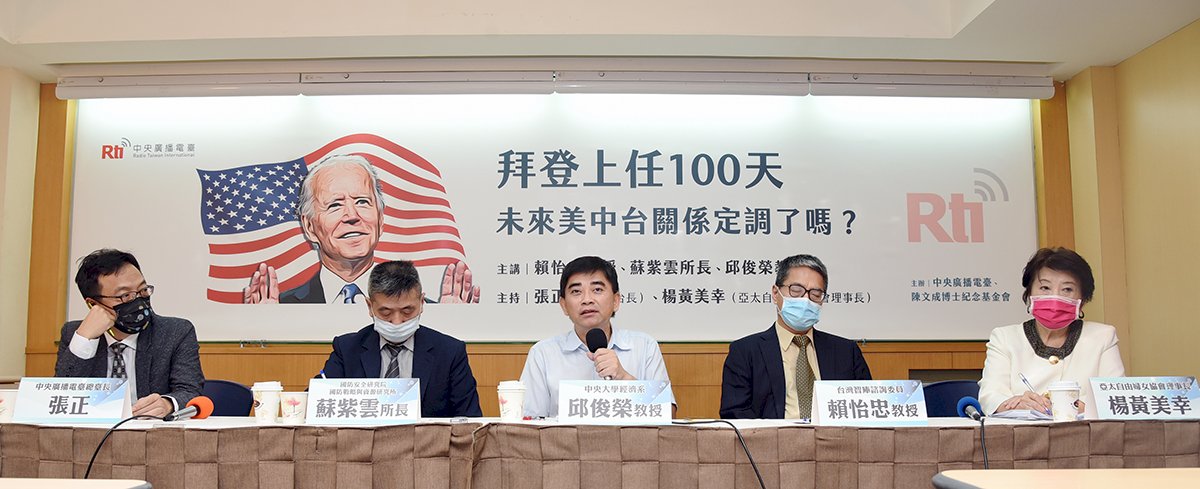 バイデン大統領就任100日、学者:台湾はインド太平洋の鍵に