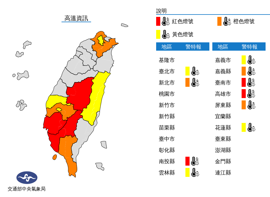 5/12高雄39.8℃、南台湾13日にも5月初の高温注意報