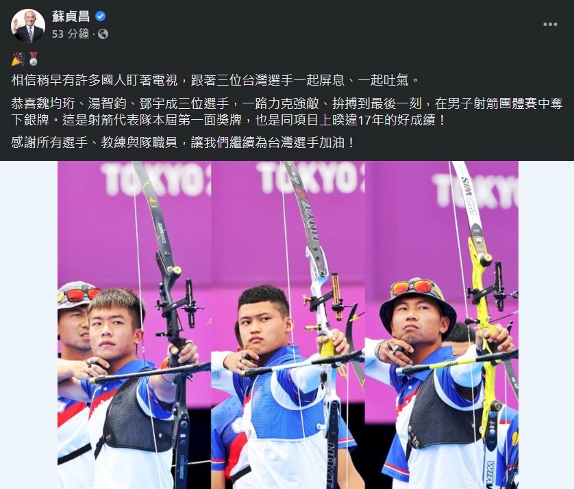 台湾、アーチェリー男子団体戦で17年ぶりの銀メダル