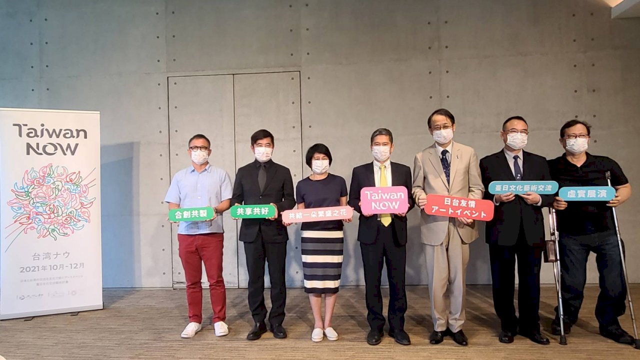 Taiwan NOW計画、台日文化交流の新たな一里塚